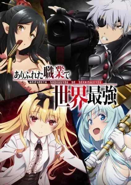 پوستر رسمی از اوتاکویی ساده تا قوی ترین در جهان (Arifureta: From Commonplace to World's Strongest Season 2) - سال 2022
