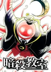 پوستر رسمی کلاس آدم کشی (Assassination Classroom Second Season) - سال 2016