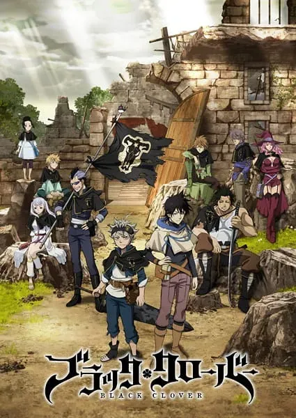 پوستر رسمی شبدر سیاه (Black Clover) - سال 2017