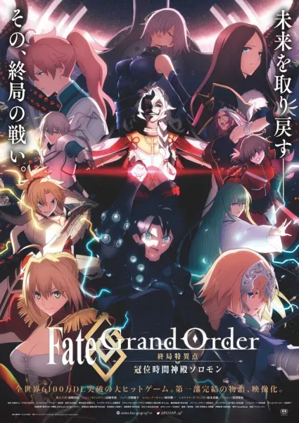 سرنوشت/نظم بزرگ : نور ماه - اتاق گمشده