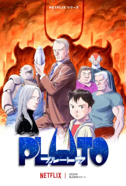 پلوتون