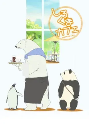 پوستر رسمی کافه خرس قطبی (Polar Bear Cafe) - سال 2012