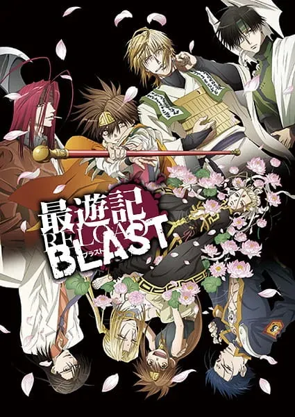 سایوکی ریلود بلست