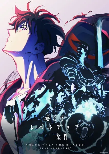 پوستر رسمی سولو لولینگ فصل دوم برخاستن از سایه (Solo Leveling Season 2: Arise from the Shadow) - سال 2025