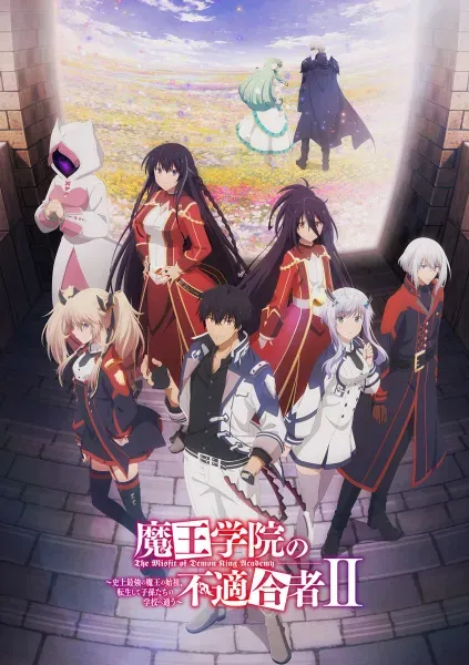پوستر رسمی خاله‌ی آکادمی پادشاه شیاطین فصل دوم (The Misfit of Demon King Academy Ⅱ) - سال 2023