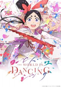 The World Is Dancing